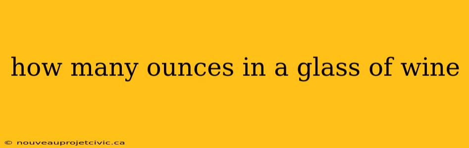 how many ounces in a glass of wine