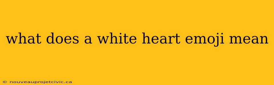 what does a white heart emoji mean