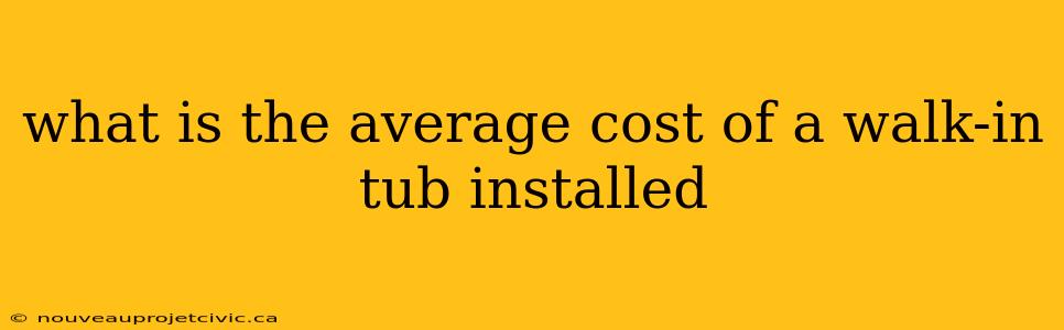 what is the average cost of a walk-in tub installed